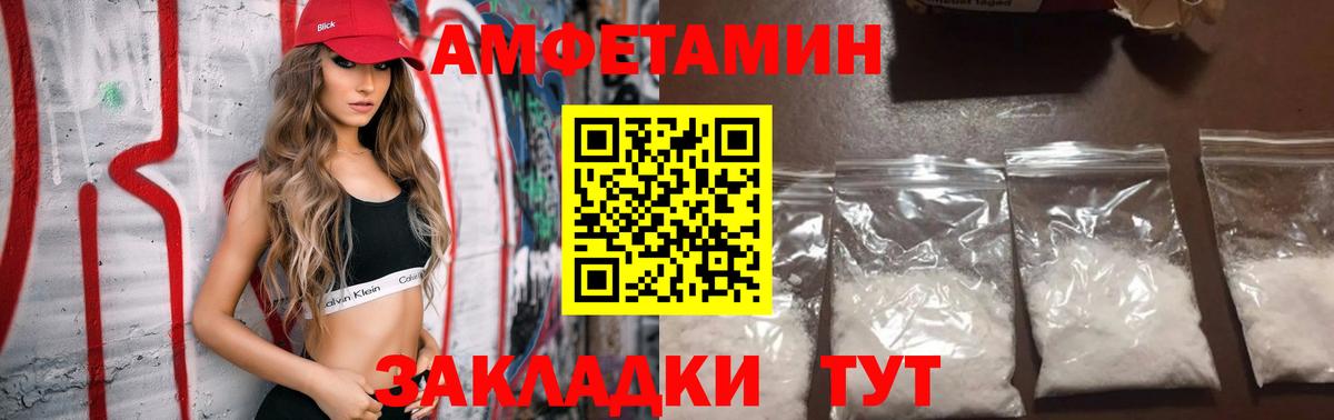 АМФЕТАМИН 97%  Вход с VPN  Егорьевск 