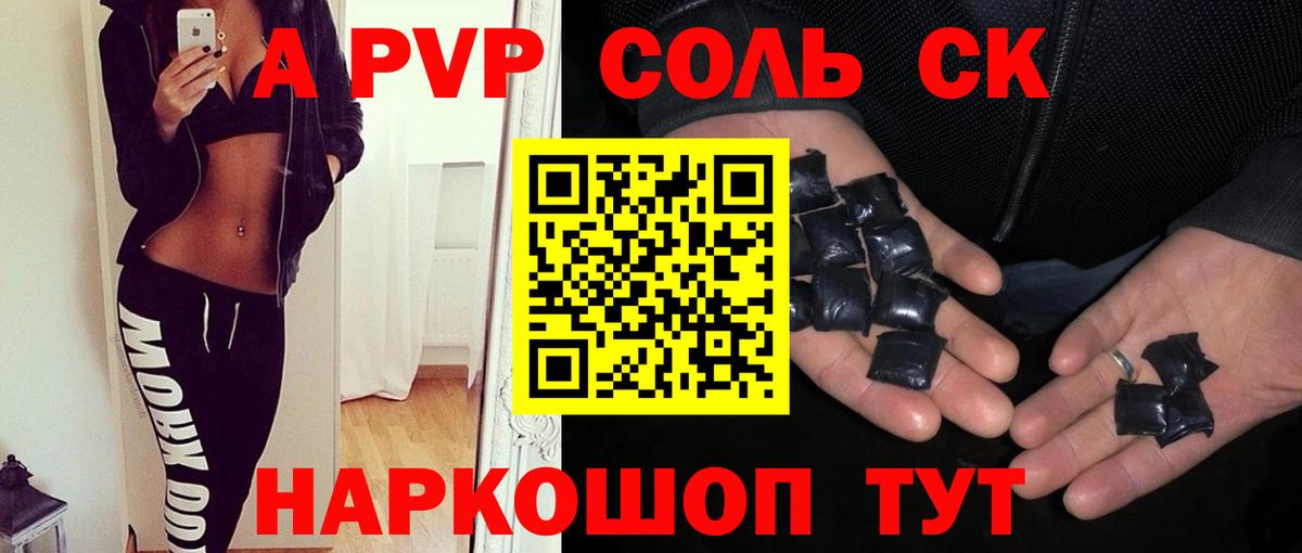 A-PVP VHQ  Егорьевск  APVP VHQ 