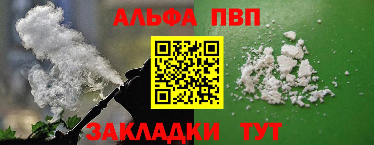 APVP СК КРИС  Альфа ПВП  Егорьевск  Вход с VPN 