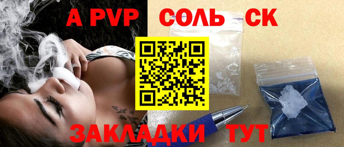 Alfa_PVP СК КРИС Егорьевск
