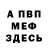 Метадон белоснежный Marshall Meinema