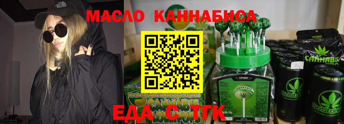 Cannafood конопля  Вход с VPN  Егорьевск 