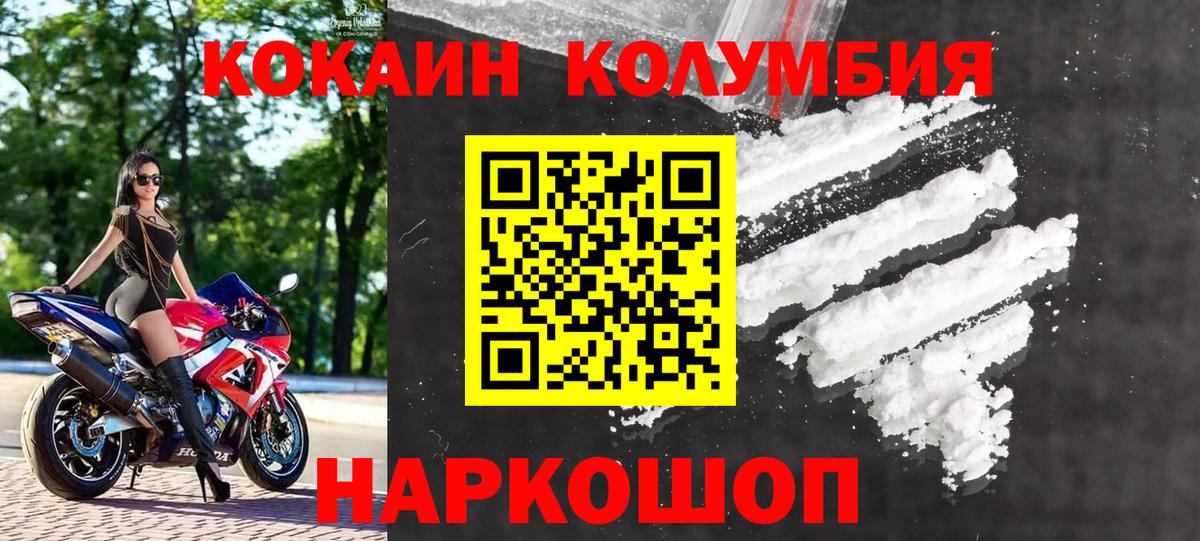 Cocaine 99% Егорьевск