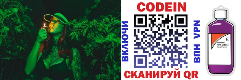 маркетплейс телеграм  закладки  Егорьевск  Кодеин напиток Lean (лин) 