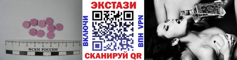 наркошоп  Егорьевск  ЭКСТАЗИ 250 мг 