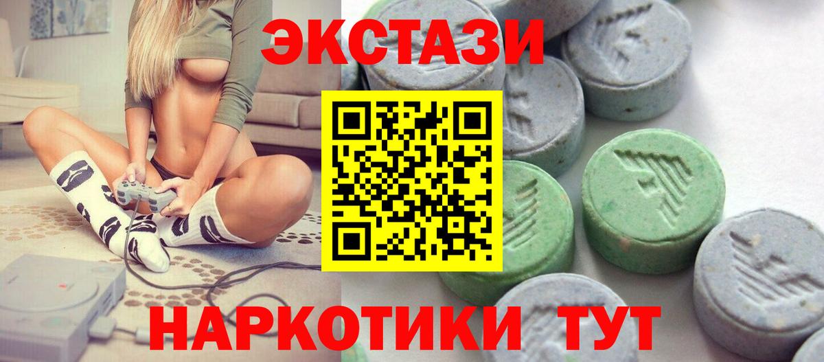 Ecstasy  ЭКСТАЗИ Philipp Plein  Егорьевск  Вход с VPN  Ecstasy DUBAI 
