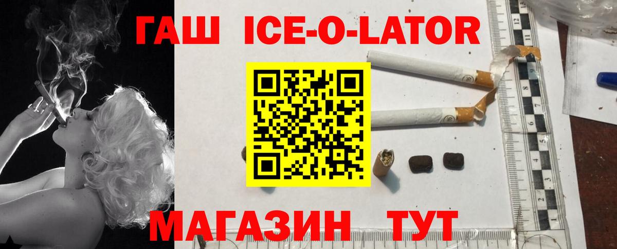 ГАШ убойный  ГАШИШ Изолятор  Гашиш  Вход с VPN  Егорьевск 