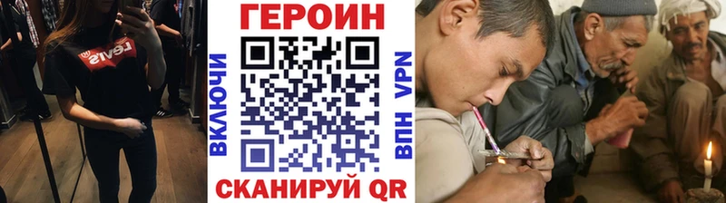 Героин Афган  гидра маркетплейс  Егорьевск 