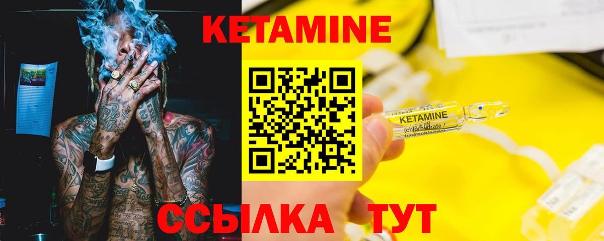 Кетамин ketamine  Кетамин ketamine  Вход с VPN  Егорьевск 
