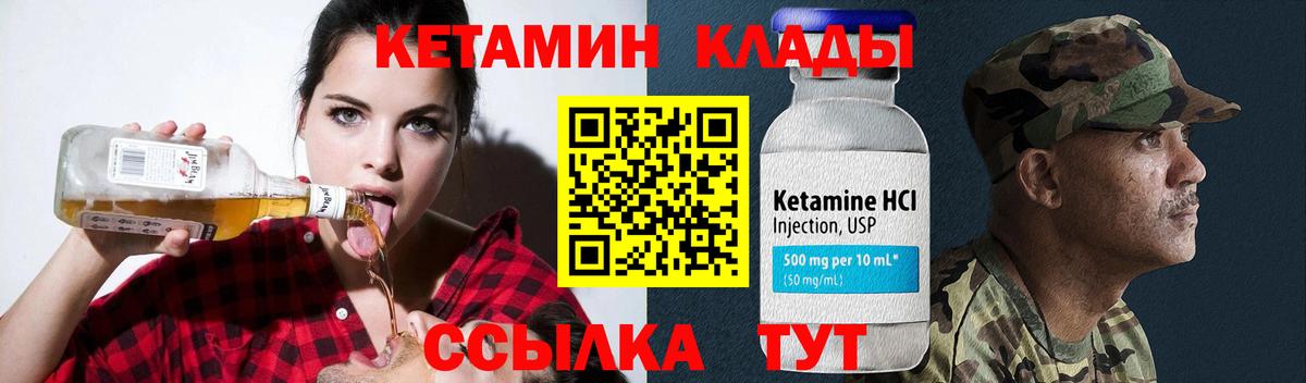 КЕТАМИН VHQ Егорьевск
