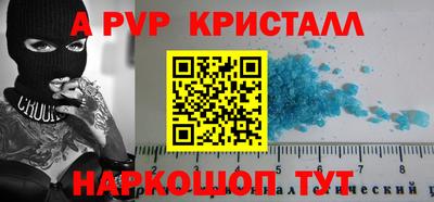 ALPHA PVP Волжский