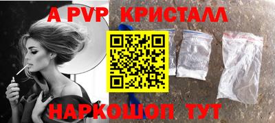 ALPHA PVP Волжский