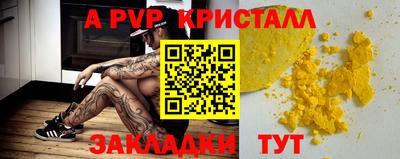 ALPHA PVP Волжский