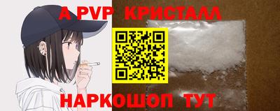 ALPHA PVP Волжский