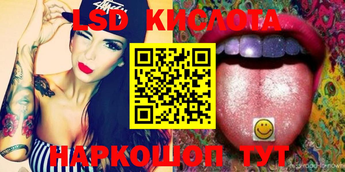 ЛСД экстази кислота  Вход с VPN  LSD-25 экстази ecstasy  Лсд 25 экстази  Егорьевск 