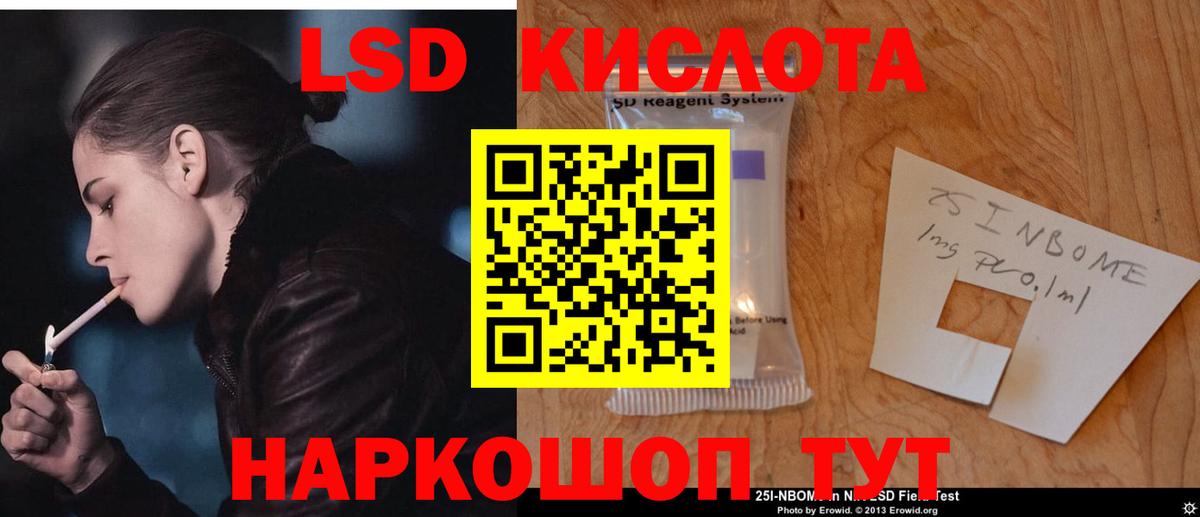 LSD-25 экстази кислота Егорьевск