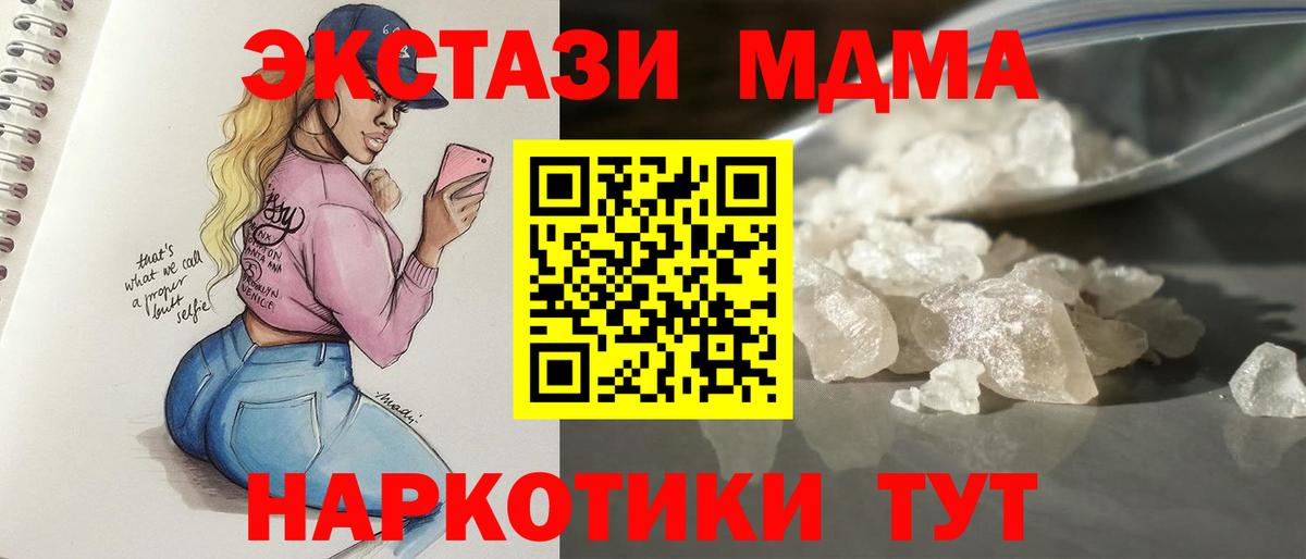 Егорьевск  MDMA молли  MDMA VHQ  Вход с VPN 