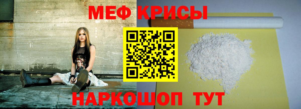 Мефедрон  Меф  Вход с VPN  Егорьевск  Мефедрон кристаллы  Мефедрон мяу мяу 