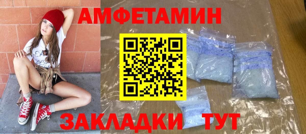 МЕТАМФЕТАМИН пудра Егорьевск