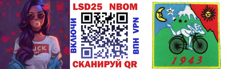 Марки 25I-NBOMe 1,8мг купить наркотик Егорьевск