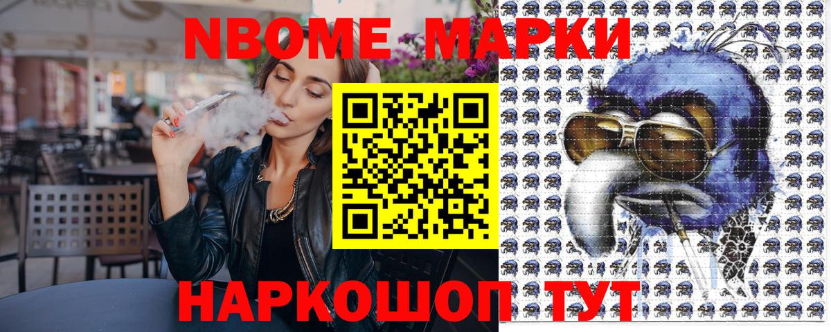 Егорьевск  Марки 25I-NBOMe 1,8мг  Марки 25I-NBOMe 1,8мг  Марки N-bome  Вход с VPN 