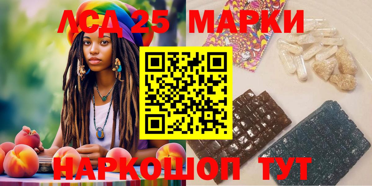 Наркотические марки 1500мкг Егорьевск