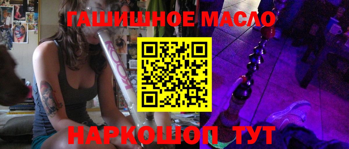 Егорьевск  ТГК гашишное масло  Вход с VPN 