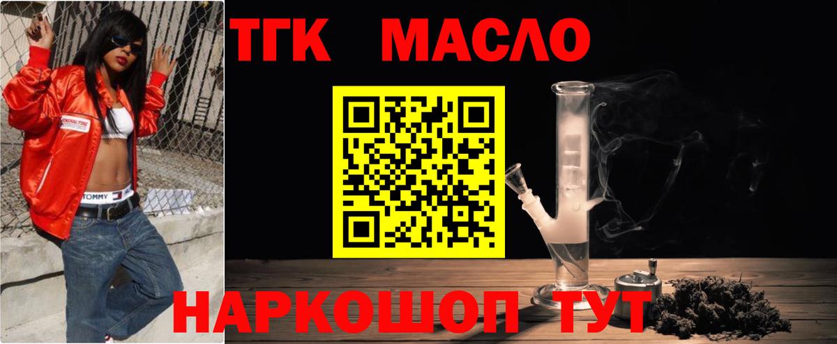 ТГК концентрат Егорьевск
