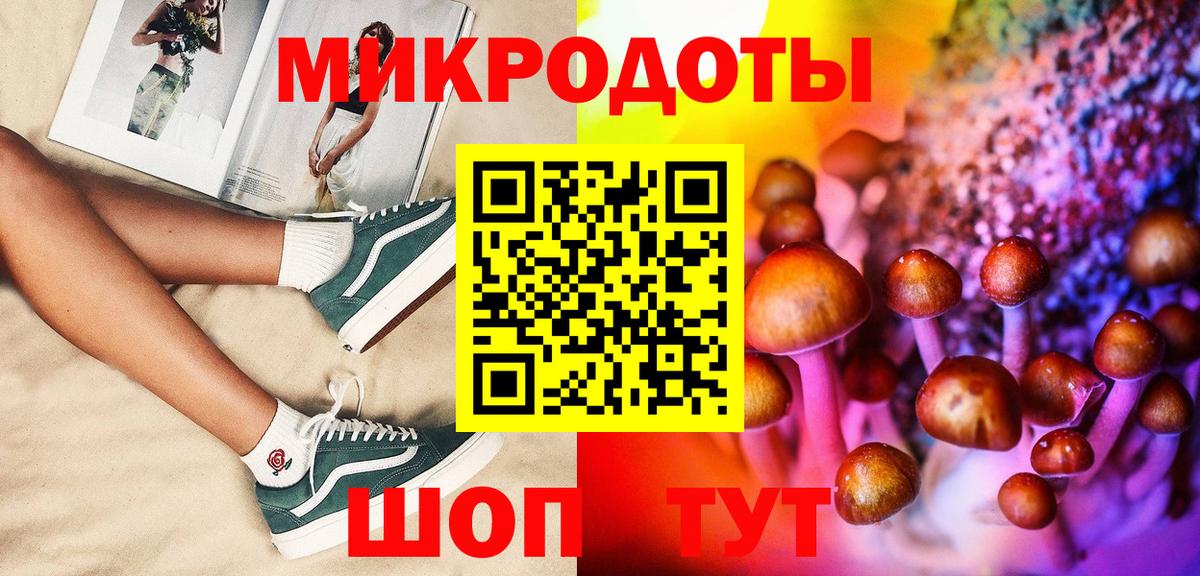 Галлюциногенные грибы ЛСД Егорьевск